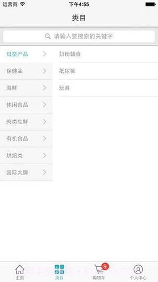 EFOOD7截图3 EFOOD7截图3