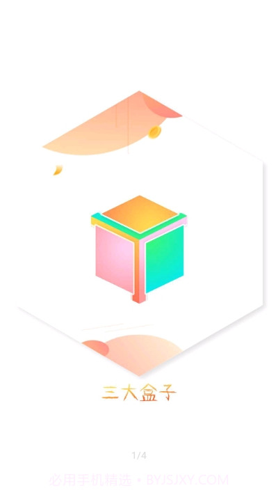 三大盒子(三峡大学工具箱)截图1