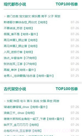 52书库截图3 52书库截图3