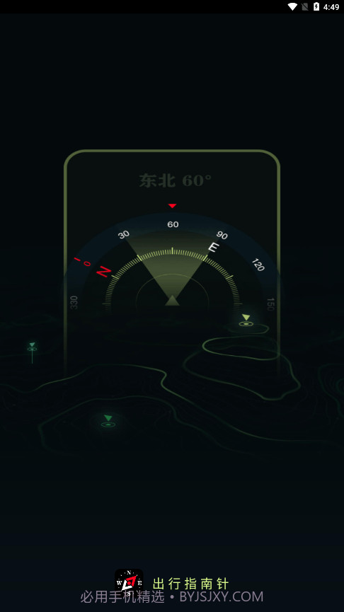 出行指南针截图5