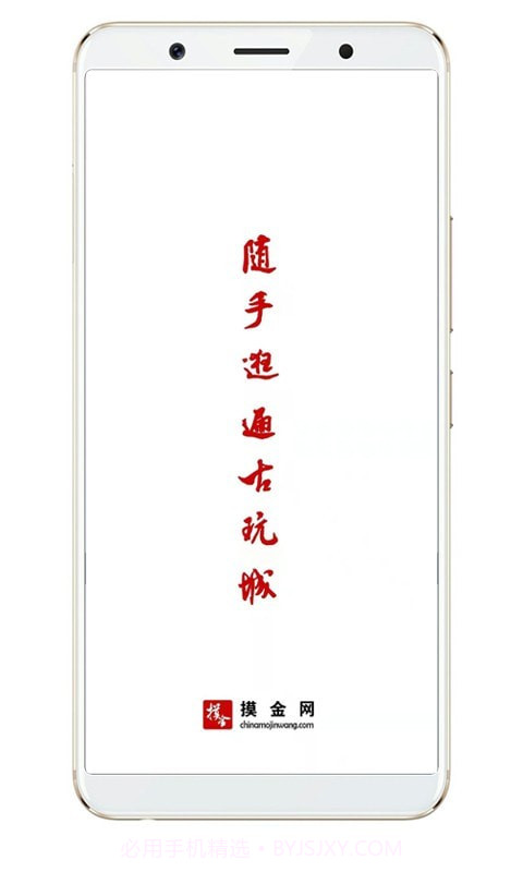 摸金网截图1 摸金网截图1