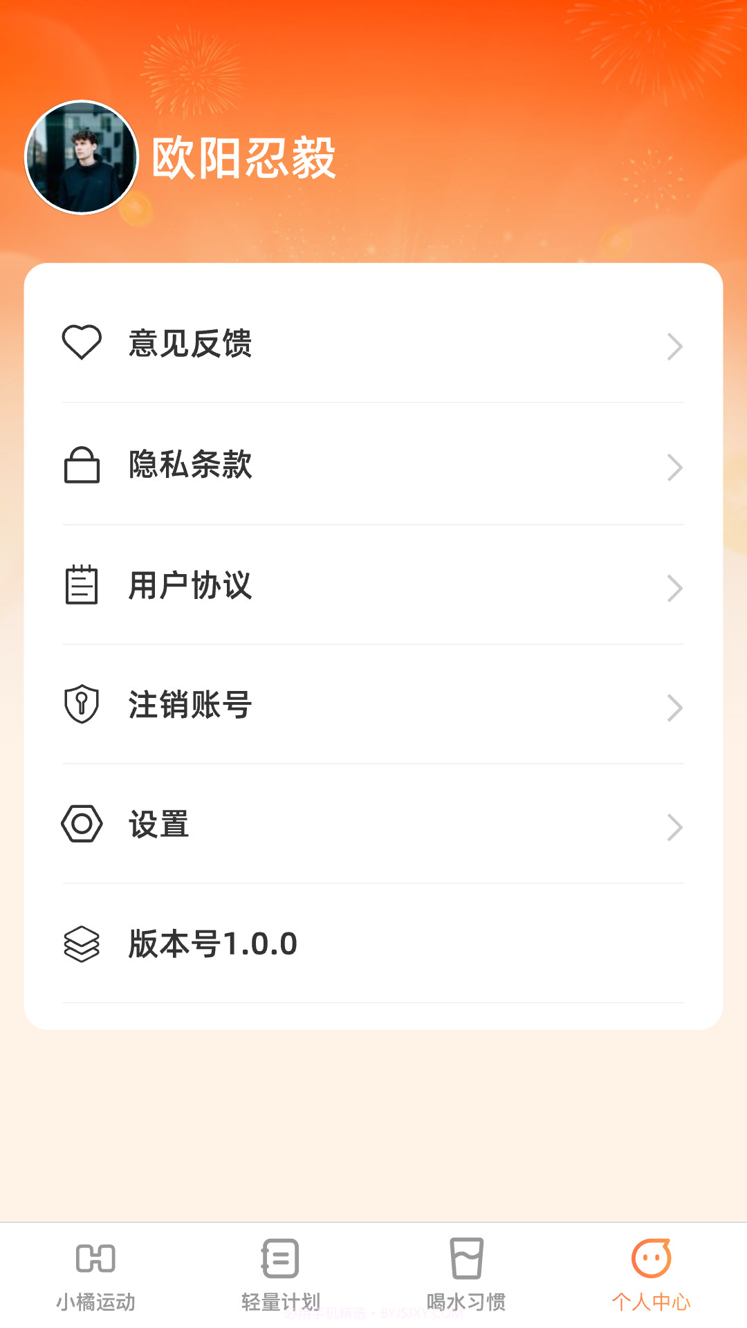小橘轻能截图2 小橘轻能截图2