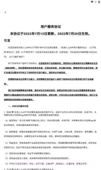 长城人儿截图4 长城人儿截图4