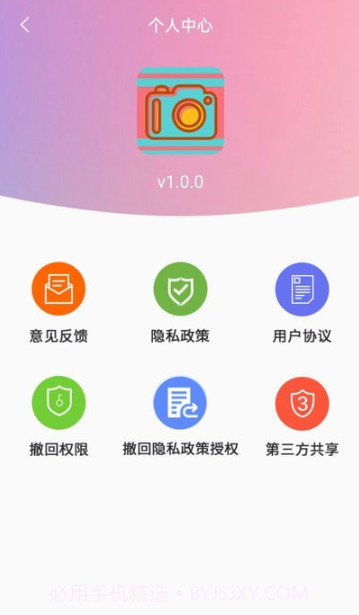 清早相机截图2