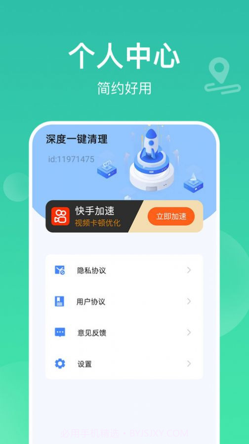 多多清理加速截图3 多多清理加速截图3