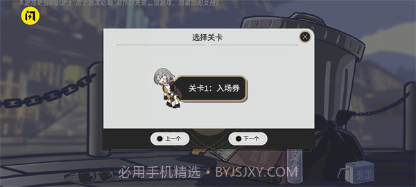 垃圾桶军团1.5截图3 垃圾桶军团1.5截图3