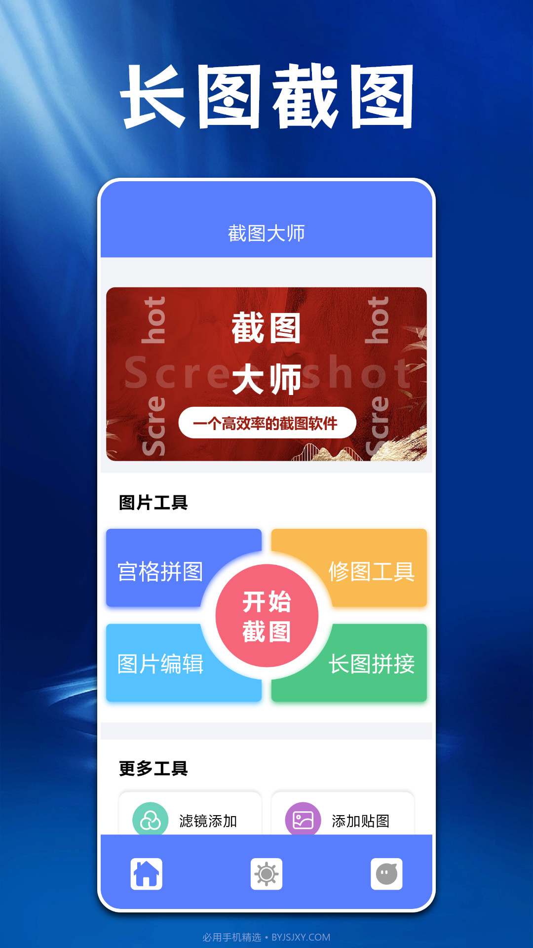 ps图片处理工具截图3