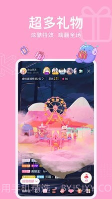 酷次元免费版截图2