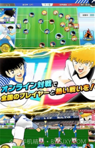 足球小将梦之队免费版截图2