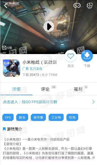 玩go app下载截图3 玩go app下载截图3