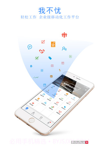 我不忧office+截图1 我不忧office+截图1