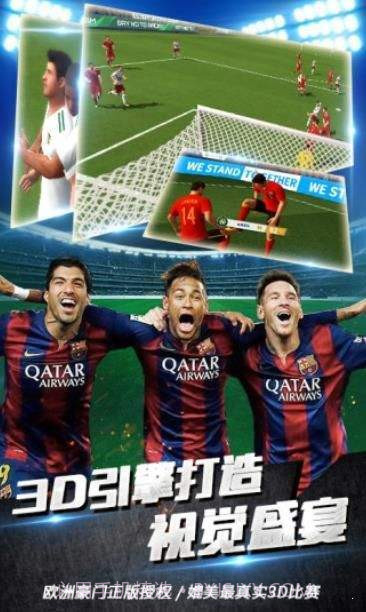 冠军十一人截图1