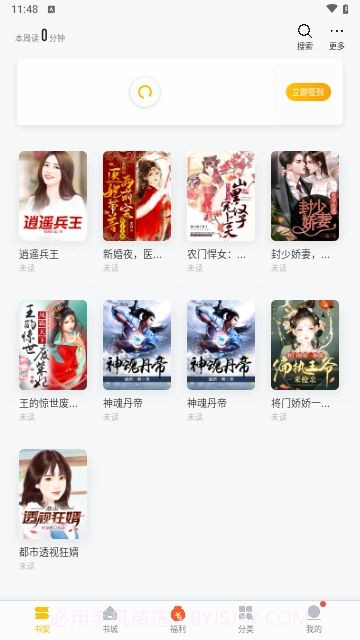 阁子阅读器截图3