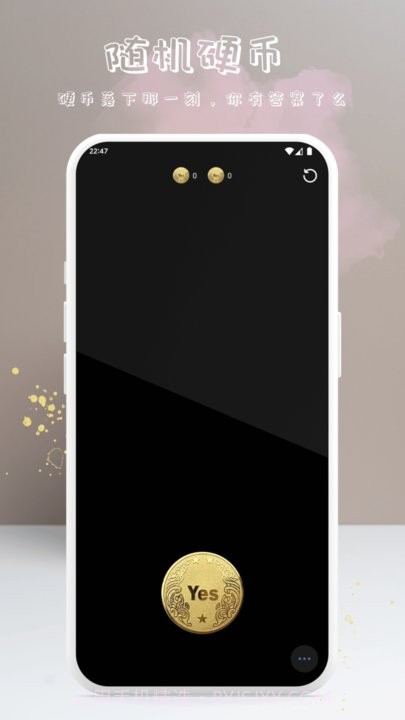 上上签小决定截图2