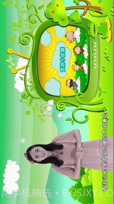 宝贝智慧课堂截图2