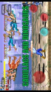 凯迪拉克和恐龙提示截图3