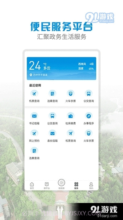 无线平昌手机截图1 无线平昌手机截图1