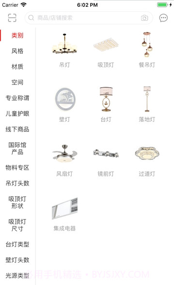 华艺新零售免费版截图3