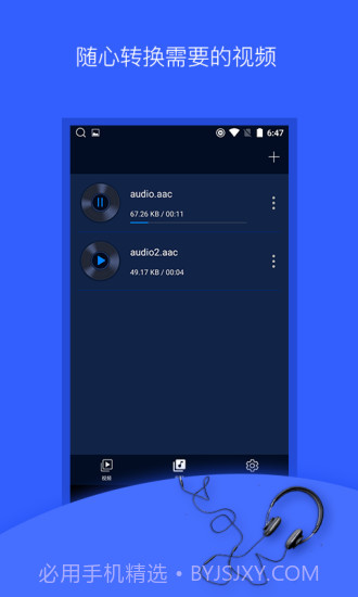 抖音音乐提取APP截图3 抖音音乐提取APP截图3