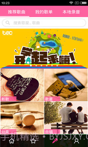 移动练歌房app截图2