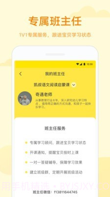 凯叔学堂截图1 凯叔学堂截图1