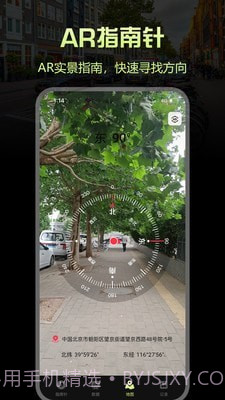 出行指南针截图4