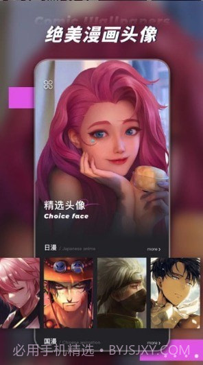 繁星壁纸官网版截图3 繁星壁纸官网版截图3