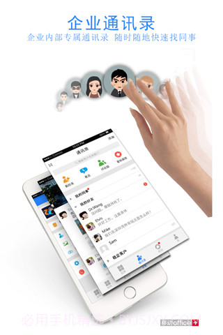 我不忧office+截图3 我不忧office+截图3