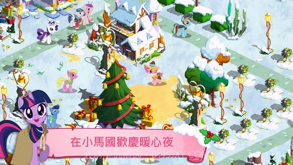 友谊的魔法最新版截图7