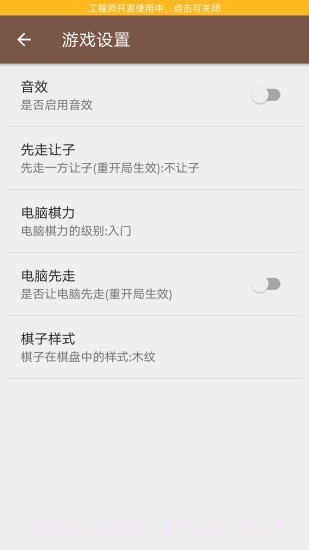 象棋单机免费版截图3 象棋单机免费版截图3