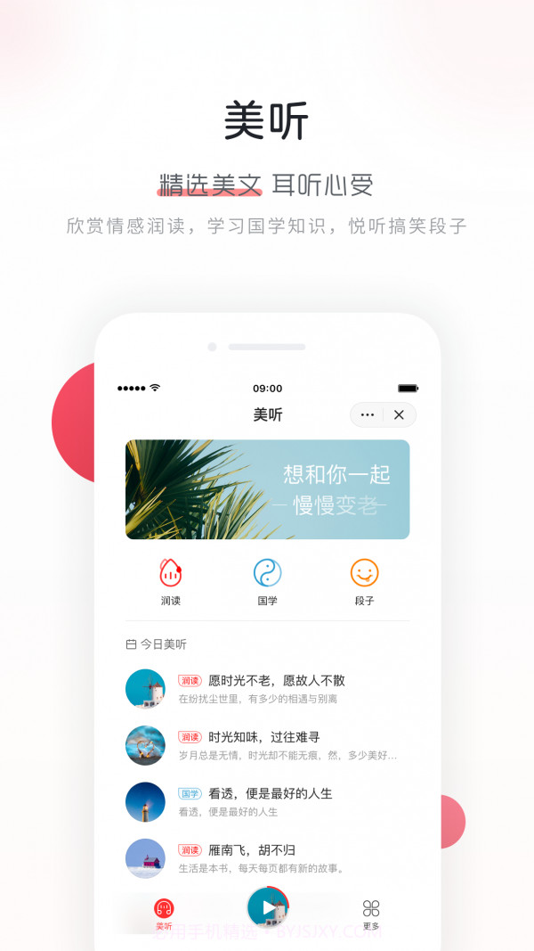 米橙最新版截图5