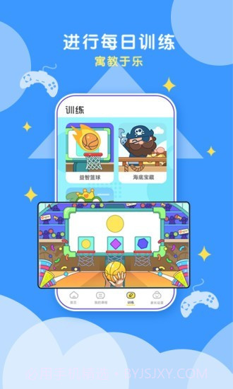 顽皮果AI课截图3