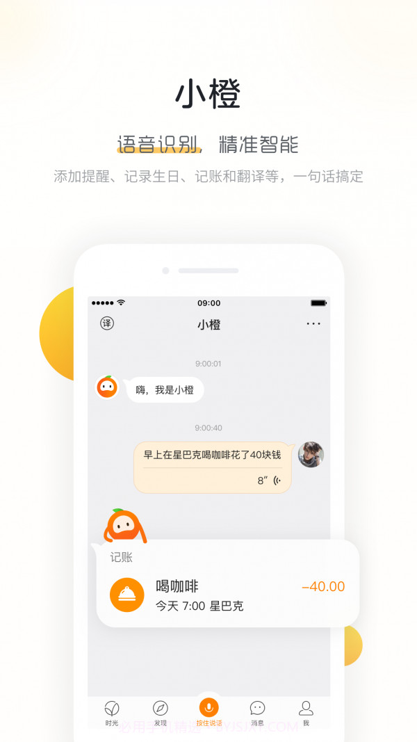 米橙最新版截图1