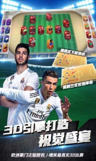 冠军十一人截图3