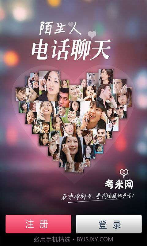 寂寞美女约会截图1