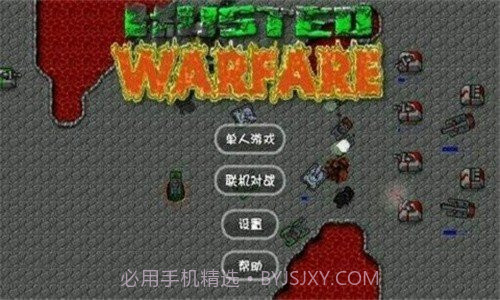 铁锈战争二楼科技截图2 铁锈战争二楼科技截图2