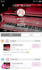 移动练歌房app截图5