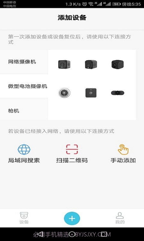 Bluecam Cloud截图3 Bluecam Cloud截图3