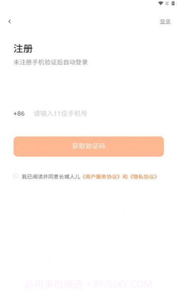 长城人儿截图2 长城人儿截图2