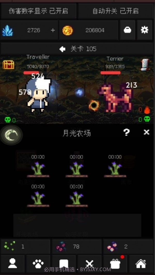 像素世界冒险黑洞角斗场截图4