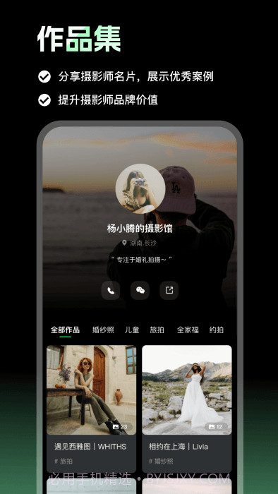 像素本截图3 像素本截图3