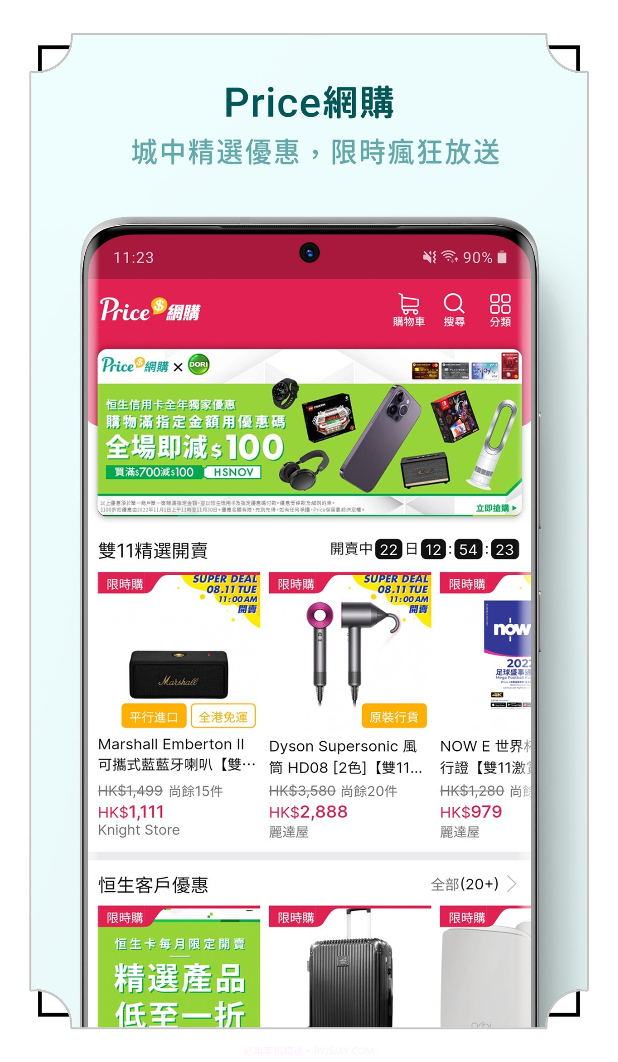 香港价格网price截图4 香港价格网price截图4