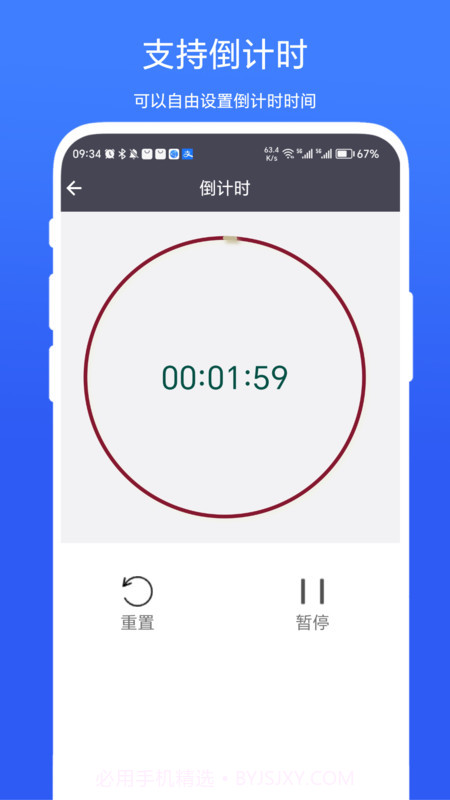 超级悬浮时间截图1 超级悬浮时间截图1