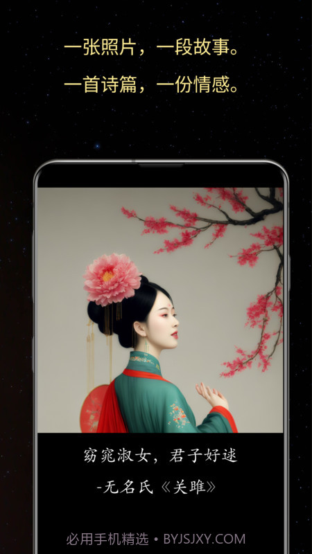 照片之语截图2 照片之语截图2