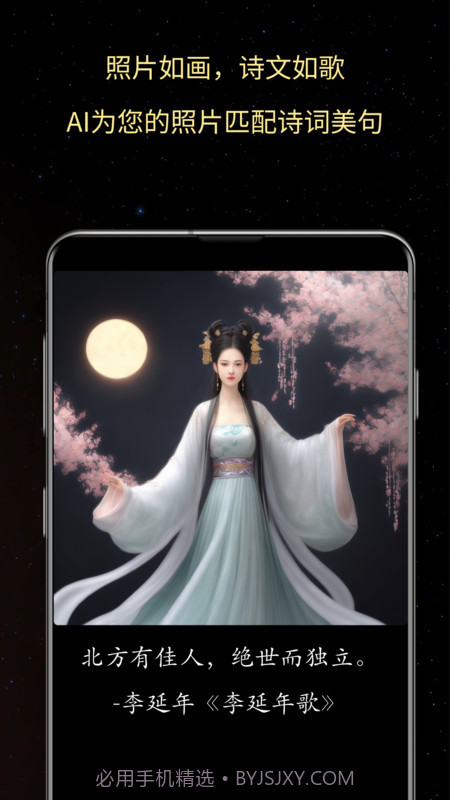 照片之语截图1 照片之语截图1