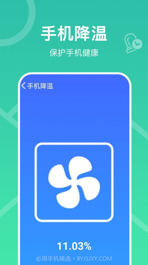 多多清理加速截图1 多多清理加速截图1