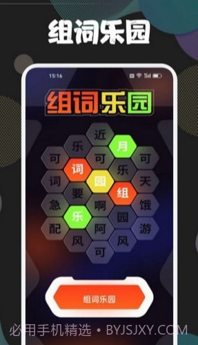 43778壁纸乐园截图1