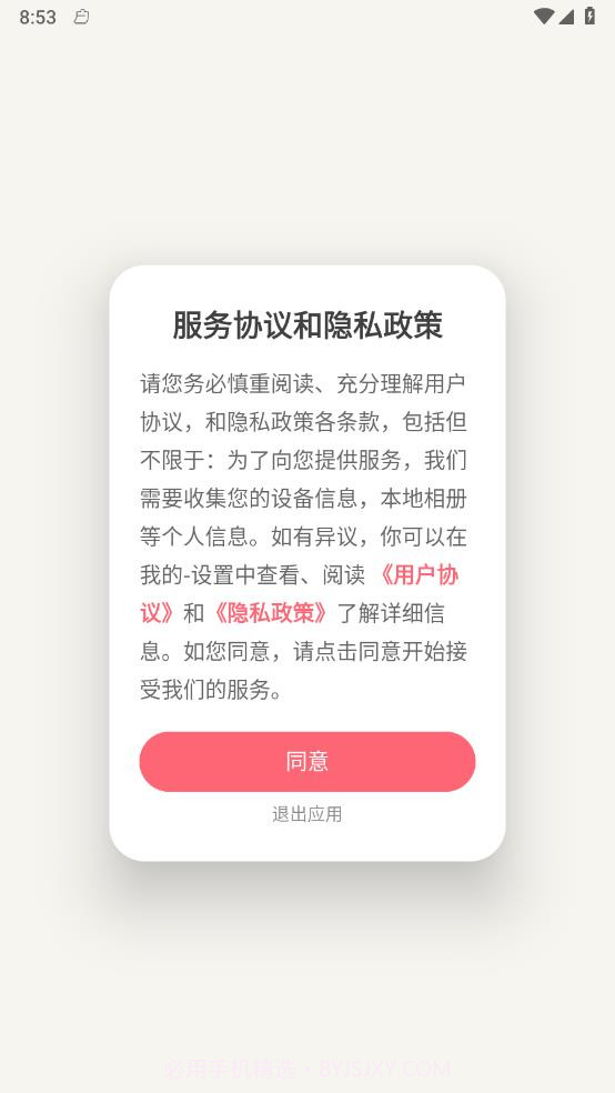 喵啦记录截图4