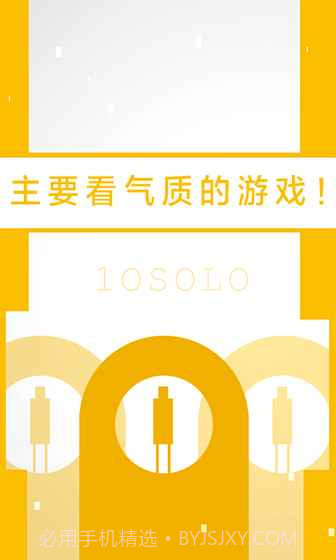 二极管的一生手机版截图1