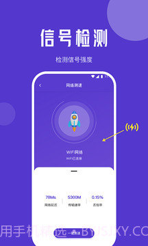 橙子流量精灵截图3 橙子流量精灵截图3